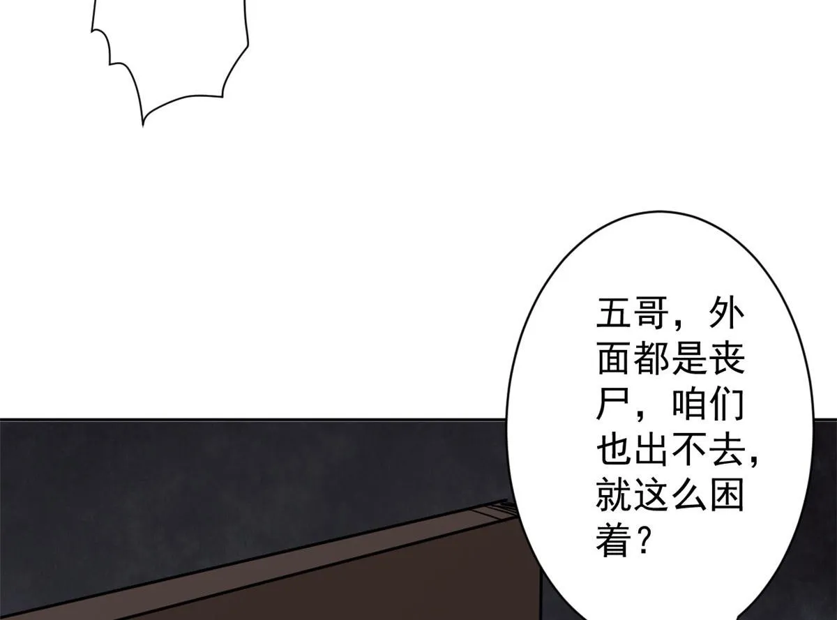 10 圣母or冷血？ 第22页