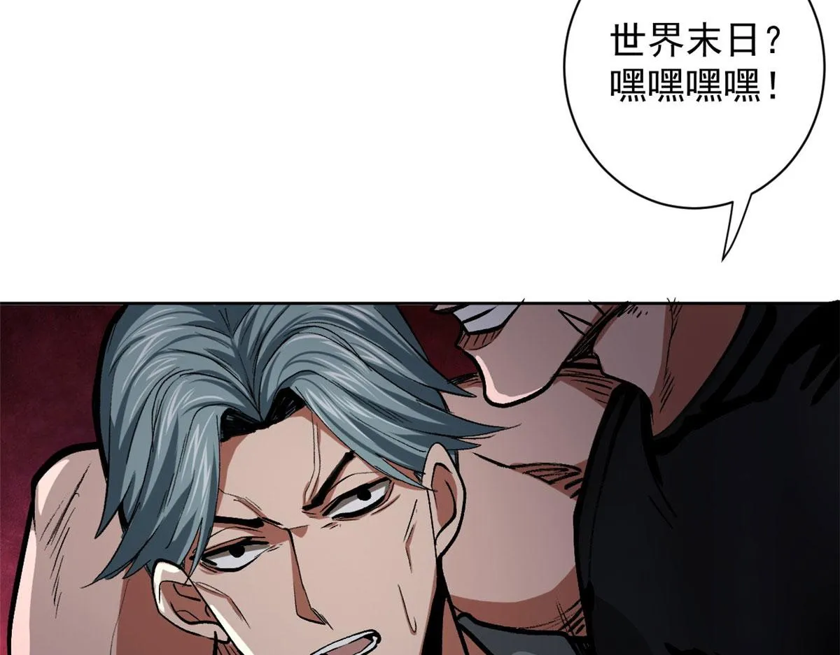 10 圣母or冷血？ 第27页