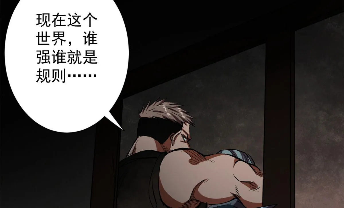 10 圣母or冷血？ 第32页