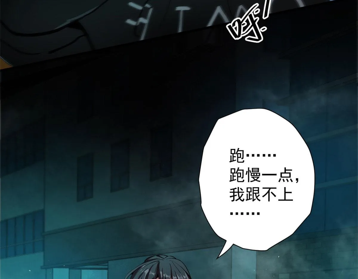 10 圣母or冷血？ 第59页
