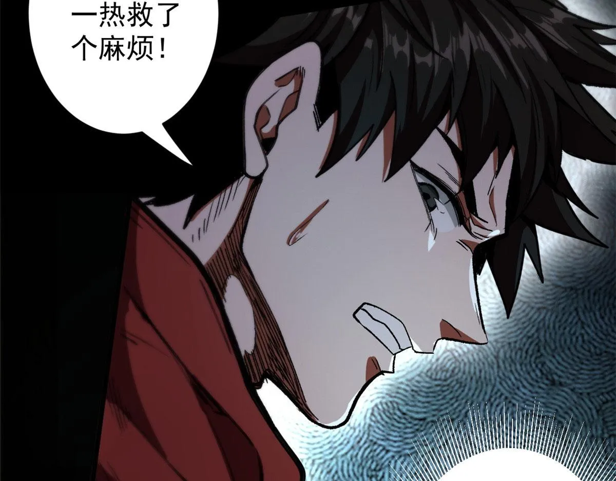 10 圣母or冷血？ 第63页