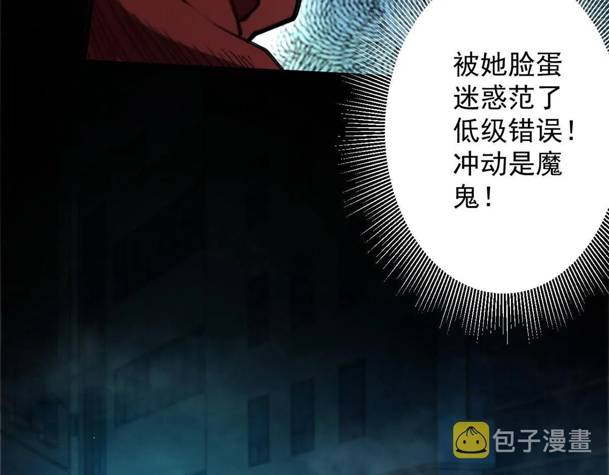 10 圣母or冷血？ 第64页
