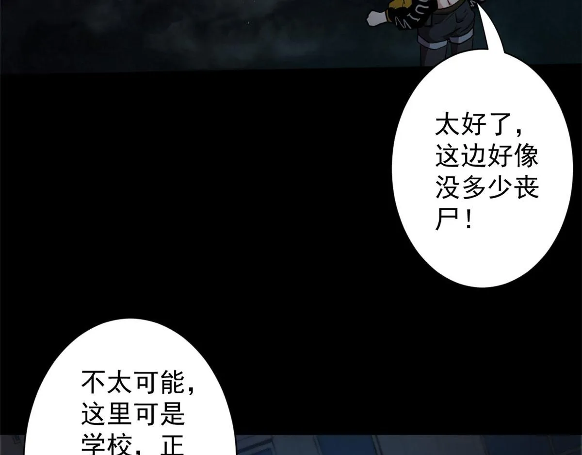 10 圣母or冷血？ 第74页