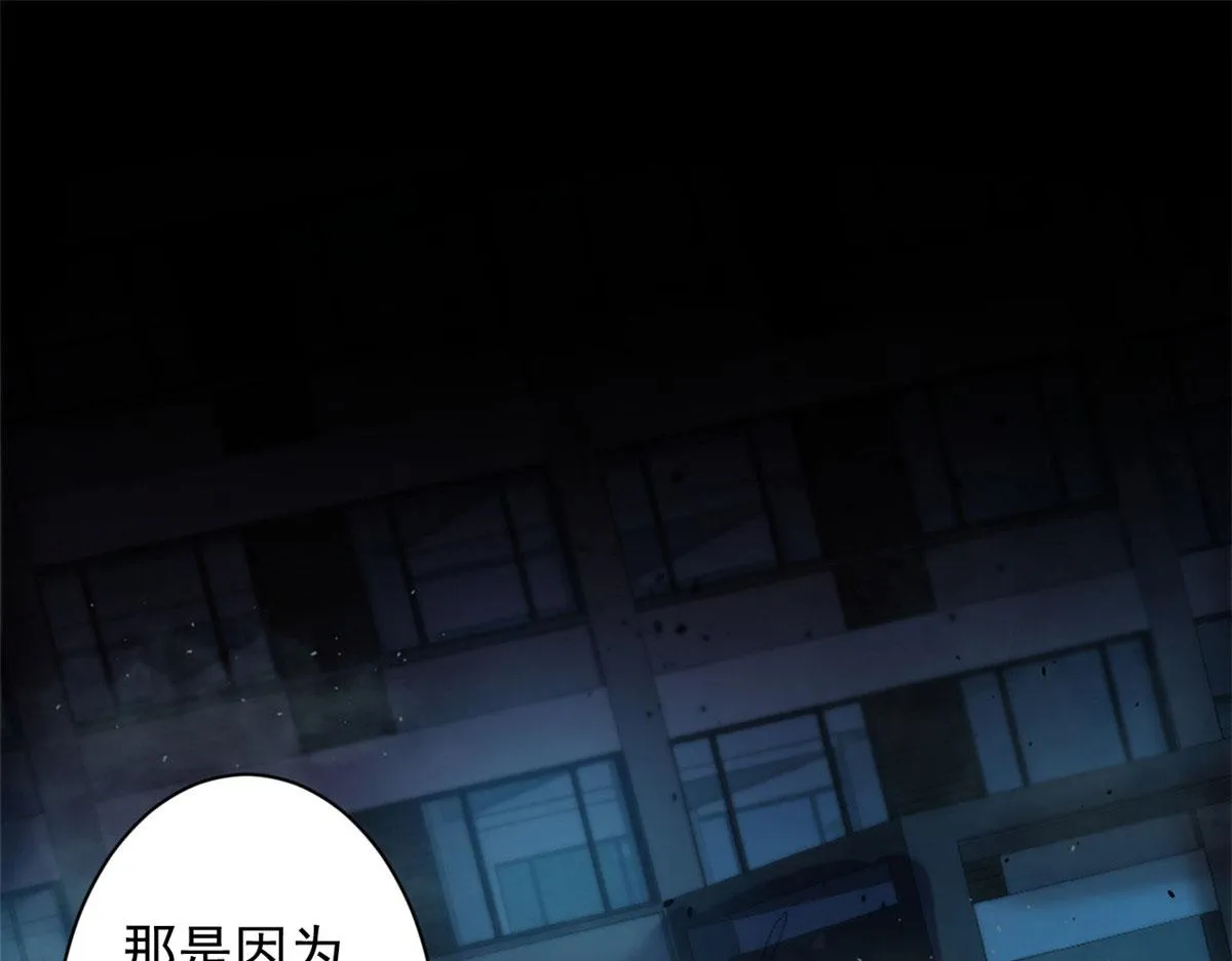 10 圣母or冷血？ 第78页