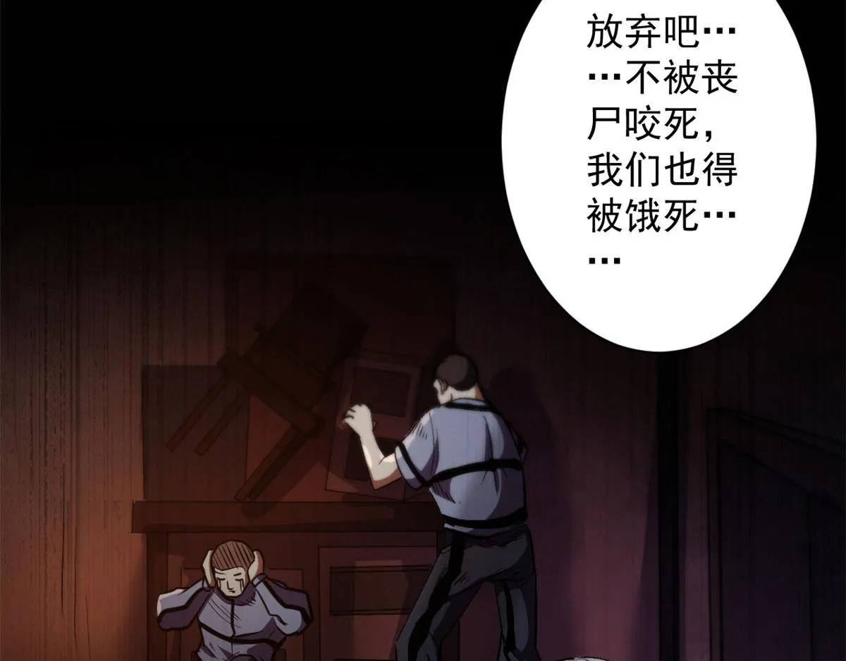 10 圣母or冷血？ 第86页