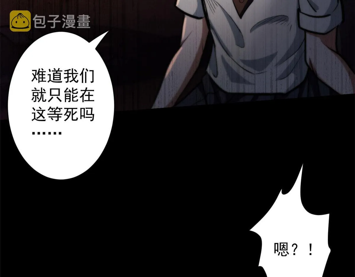 10 圣母or冷血？ 第88页