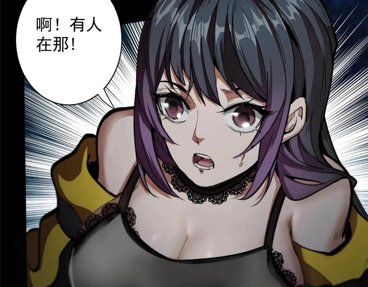 10 圣母or冷血？ 第96页