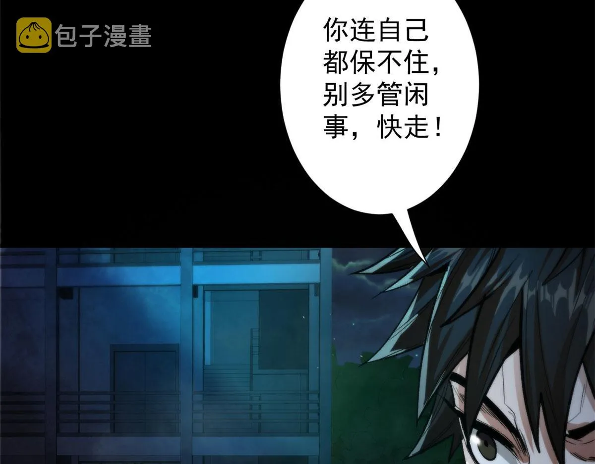 10 圣母or冷血？ 第98页