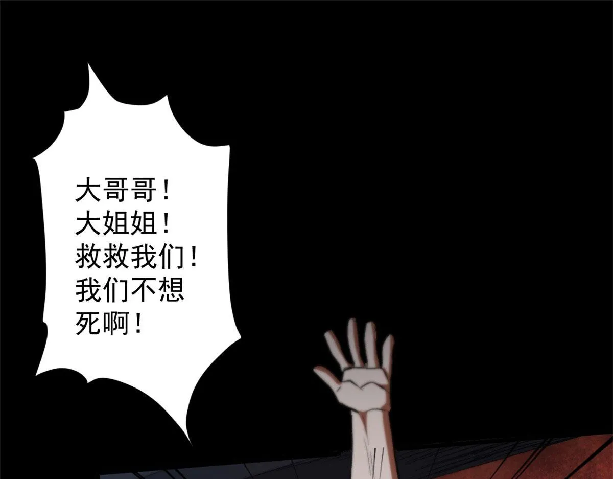 10 圣母or冷血？ 第102页