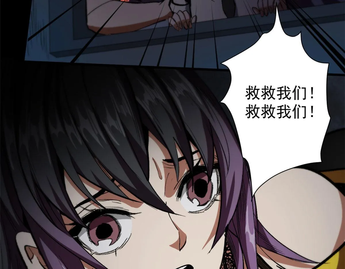 10 圣母or冷血？ 第104页