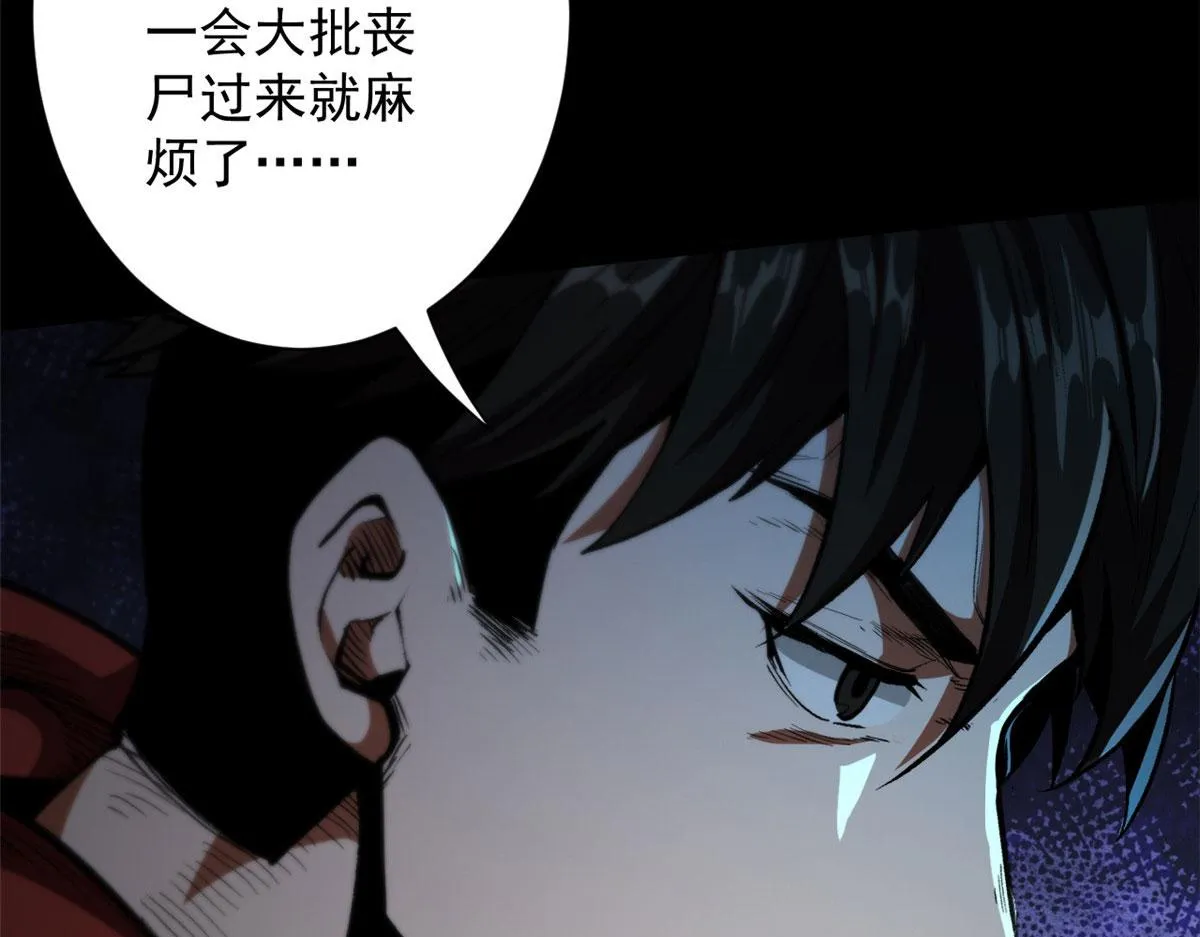 10 圣母or冷血？ 第106页