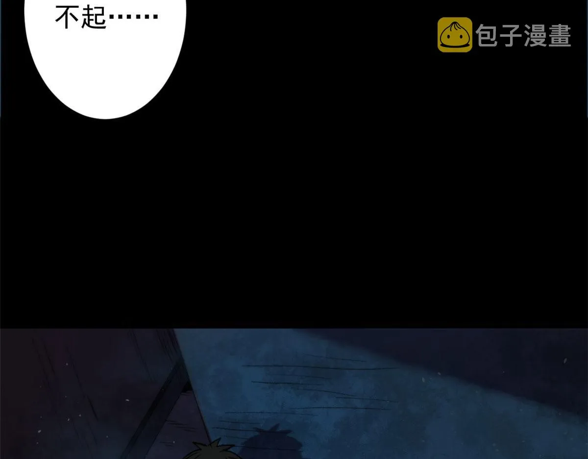 10 圣母or冷血？ 第112页
