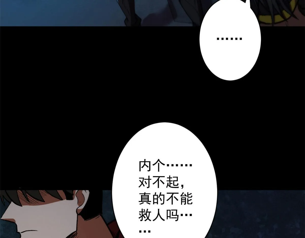 10 圣母or冷血？ 第114页