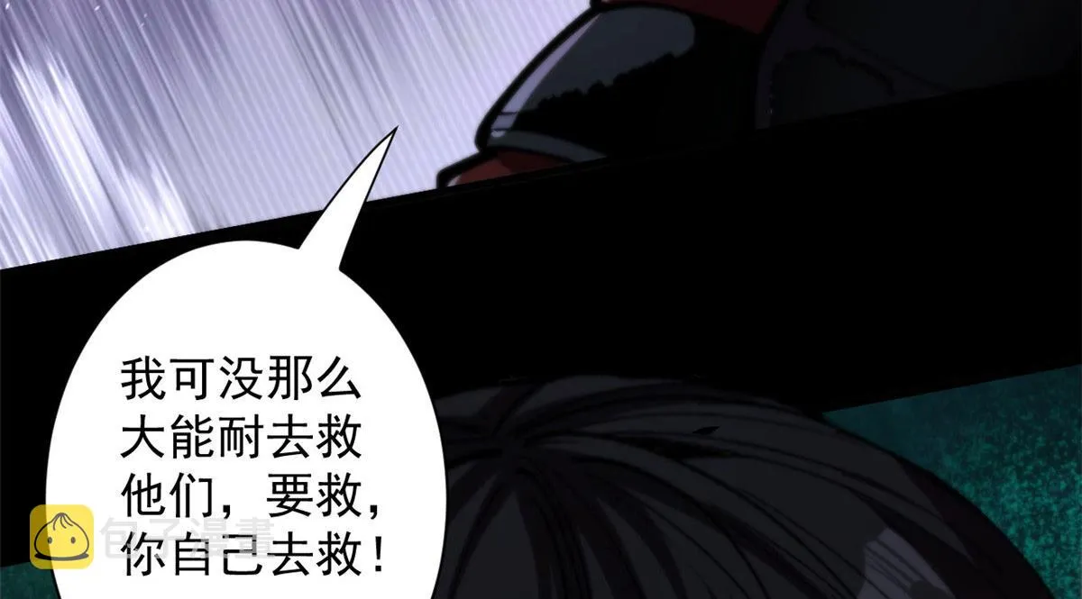 10 圣母or冷血？ 第119页