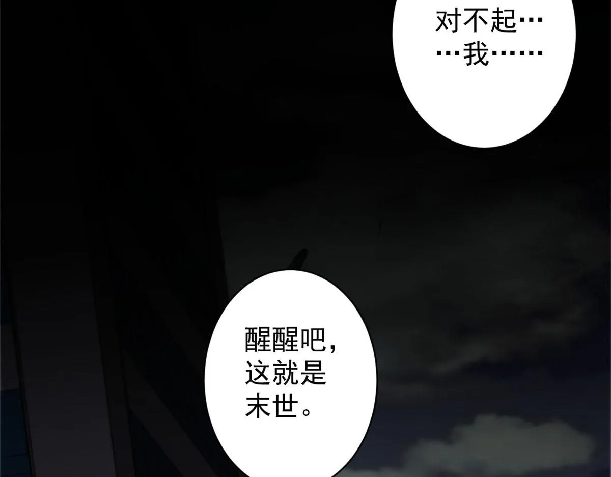 10 圣母or冷血？ 第122页