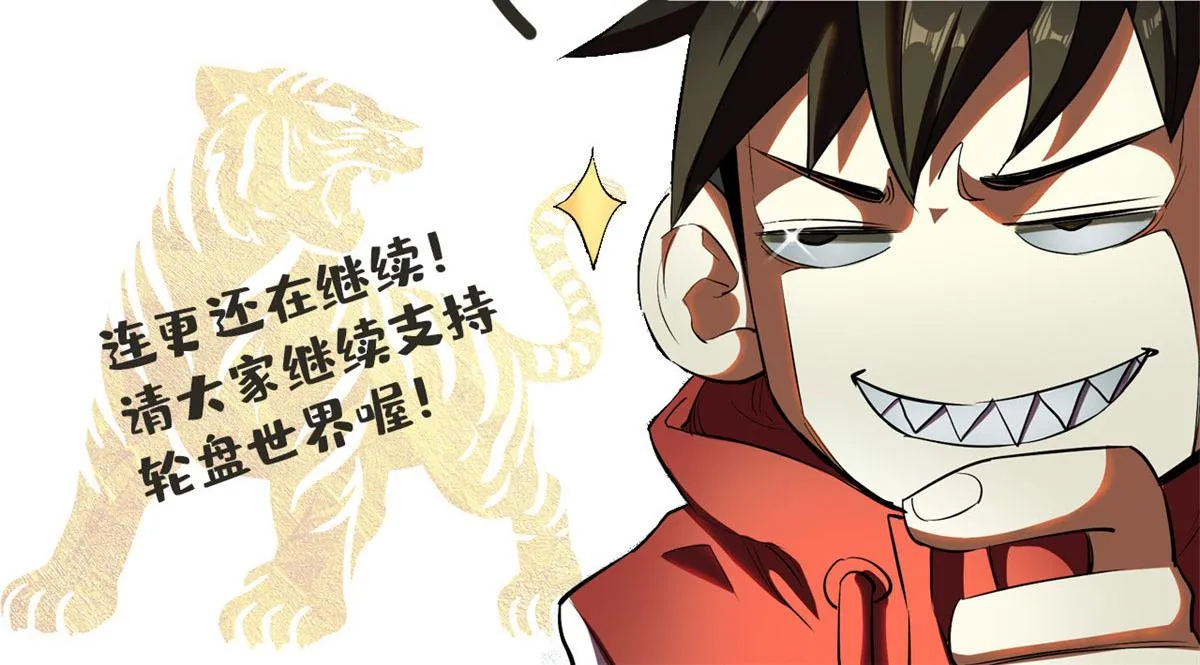 10 圣母or冷血？ 第129页