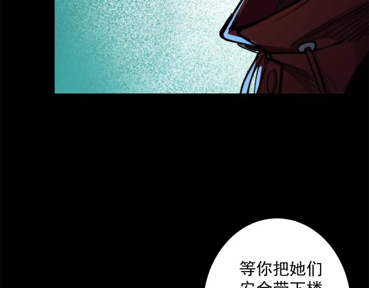 12 不祥的预感 第21页