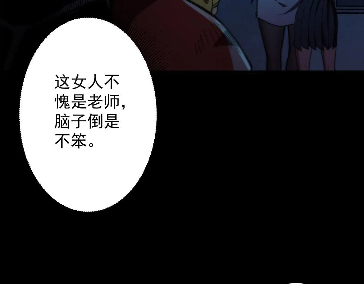 12 不祥的预感 第24页