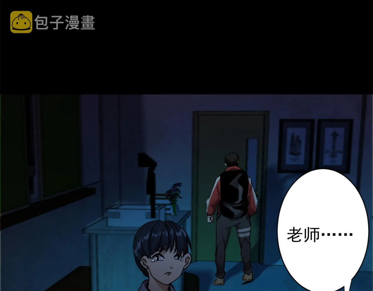 12 不祥的预感 第28页