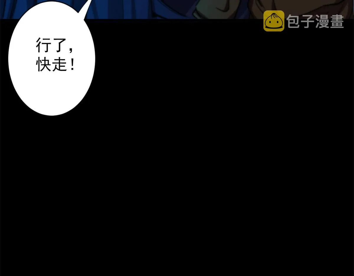 12 不祥的预感 第30页