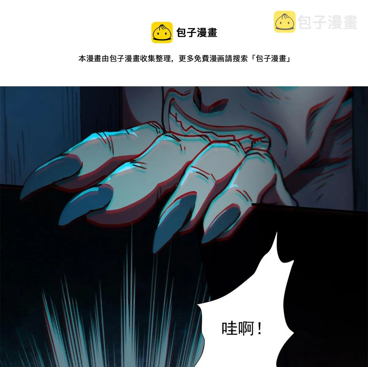 12 不祥的预感 第44页