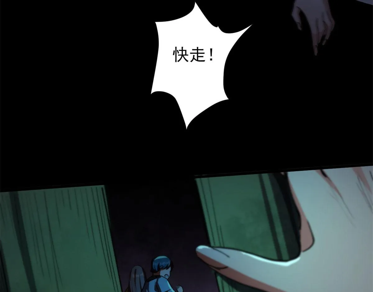 12 不祥的预感 第58页
