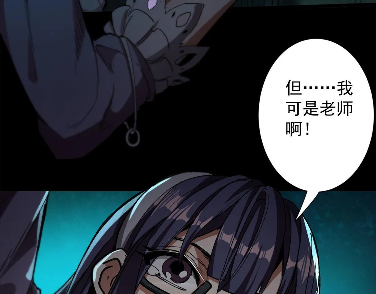 12 不祥的预感 第62页