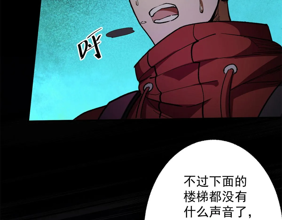 12 不祥的预感 第75页