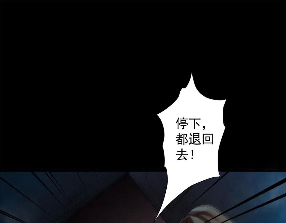 12 不祥的预感 第82页
