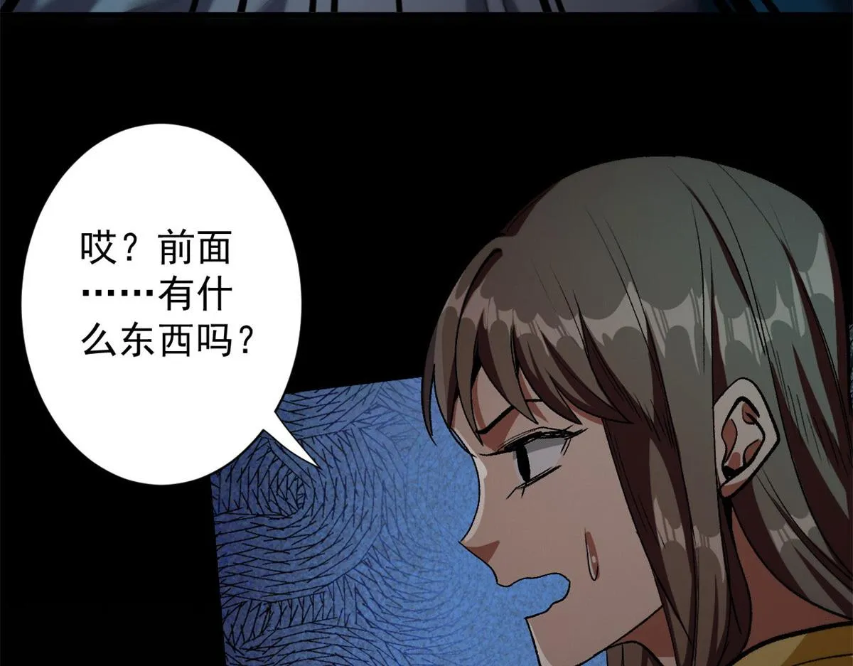 12 不祥的预感 第84页