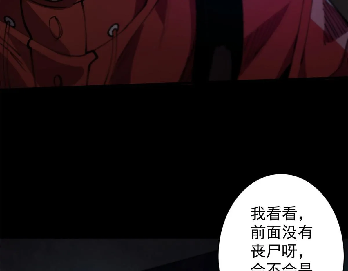 12 不祥的预感 第88页