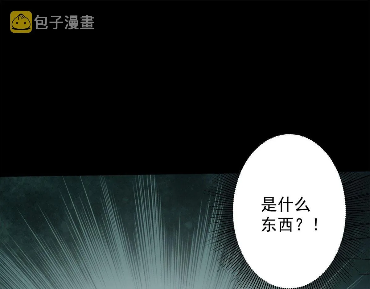 12 不祥的预感 第110页