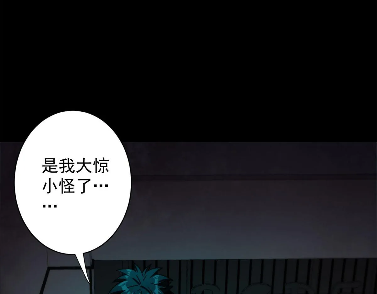 12 不祥的预感 第124页