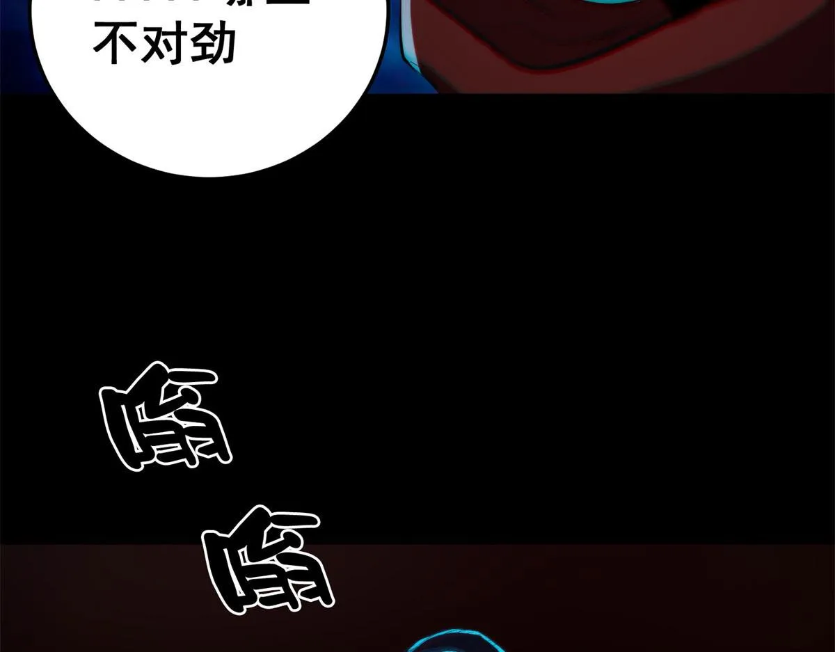 13 铁臂丧尸！ 第15页