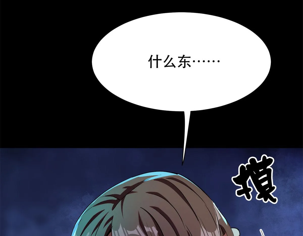 13 铁臂丧尸！ 第23页