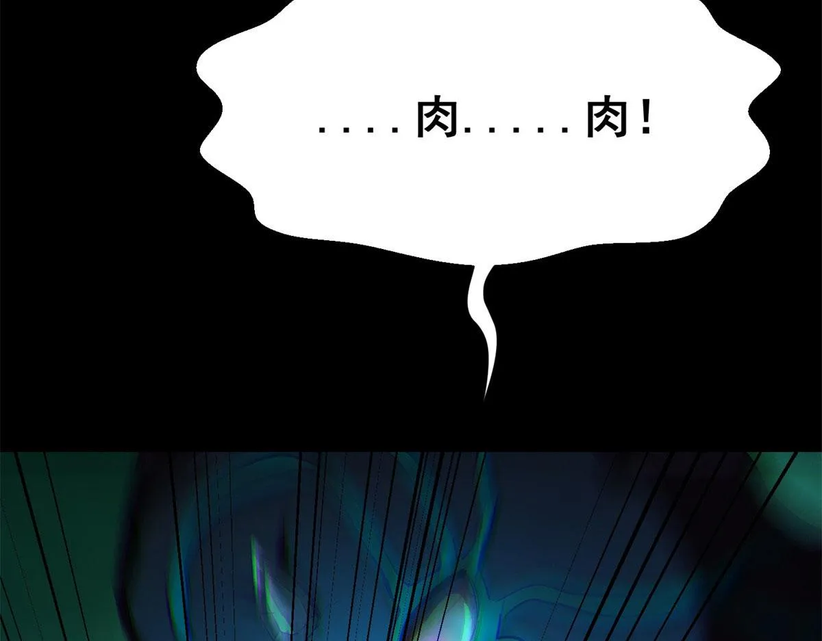13 铁臂丧尸！ 第26页