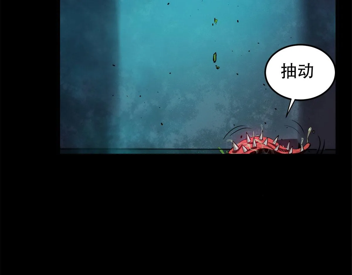 13 铁臂丧尸！ 第44页