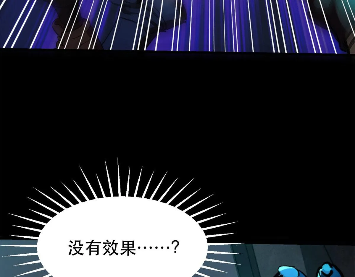 13 铁臂丧尸！ 第59页