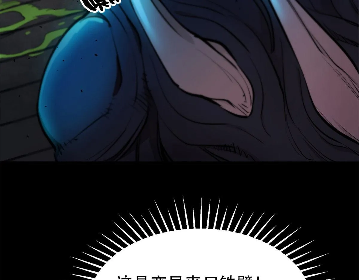 13 铁臂丧尸！ 第62页