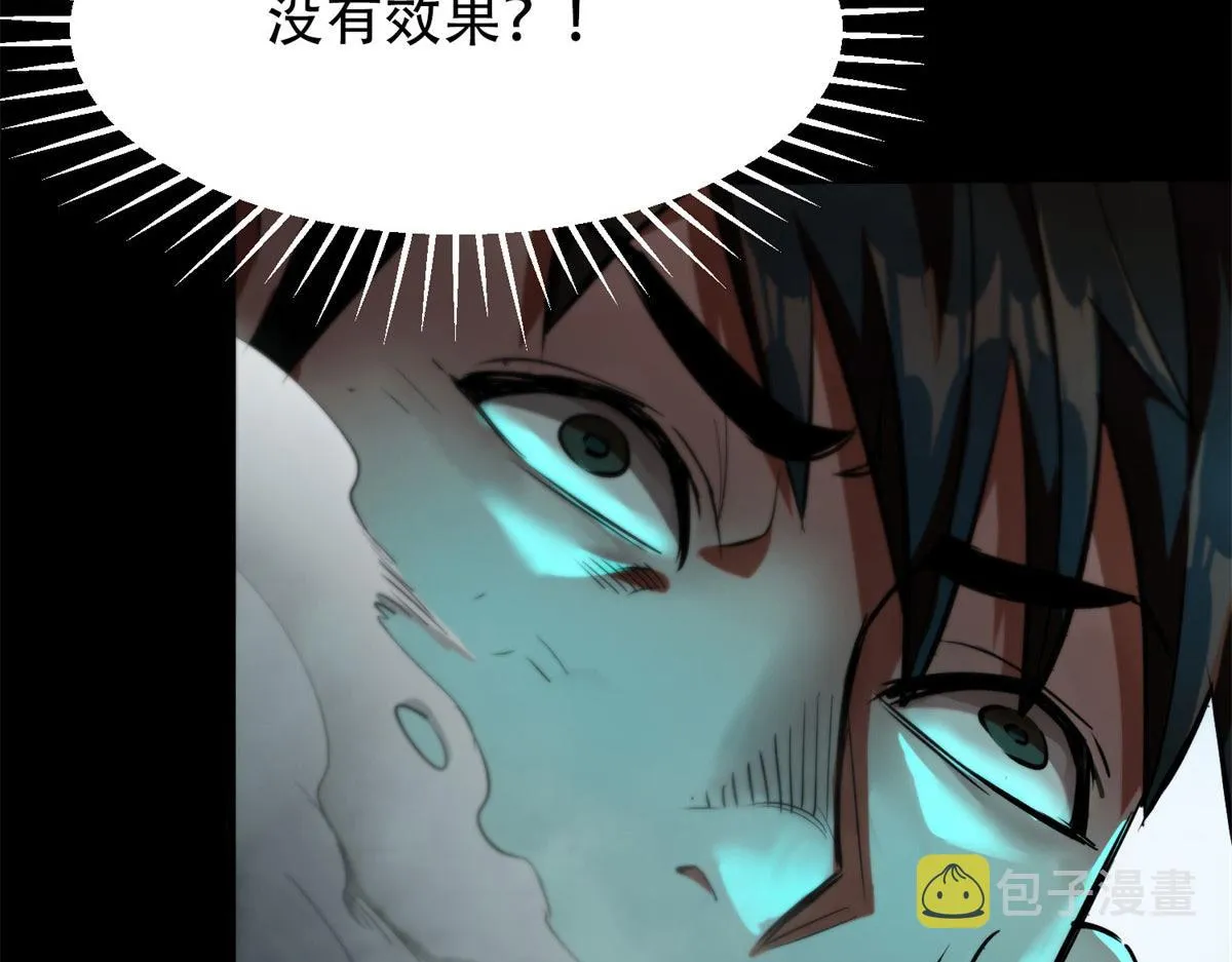 13 铁臂丧尸！ 第76页