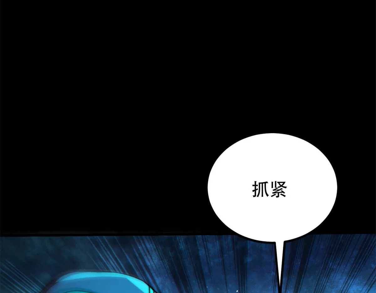 13 铁臂丧尸！ 第78页