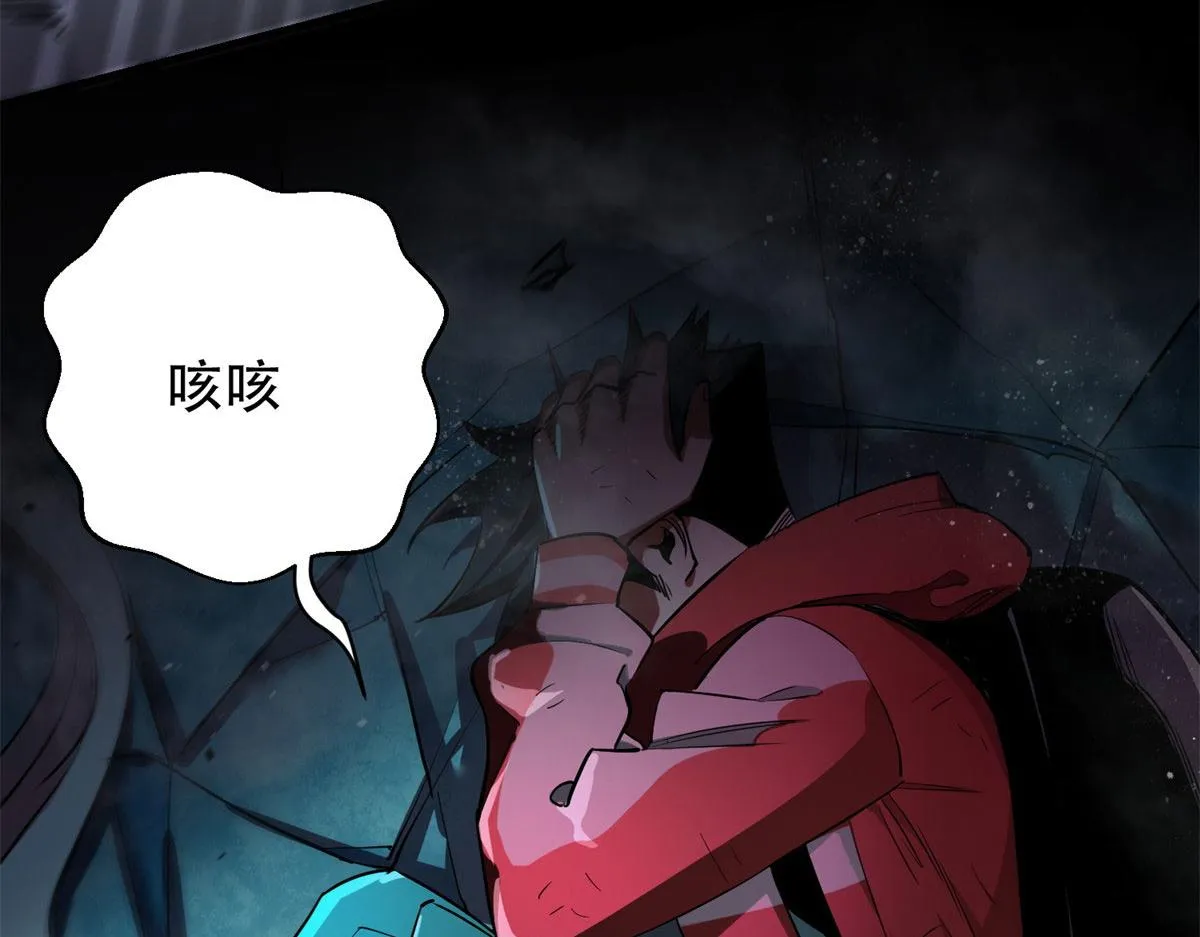 13 铁臂丧尸！ 第85页