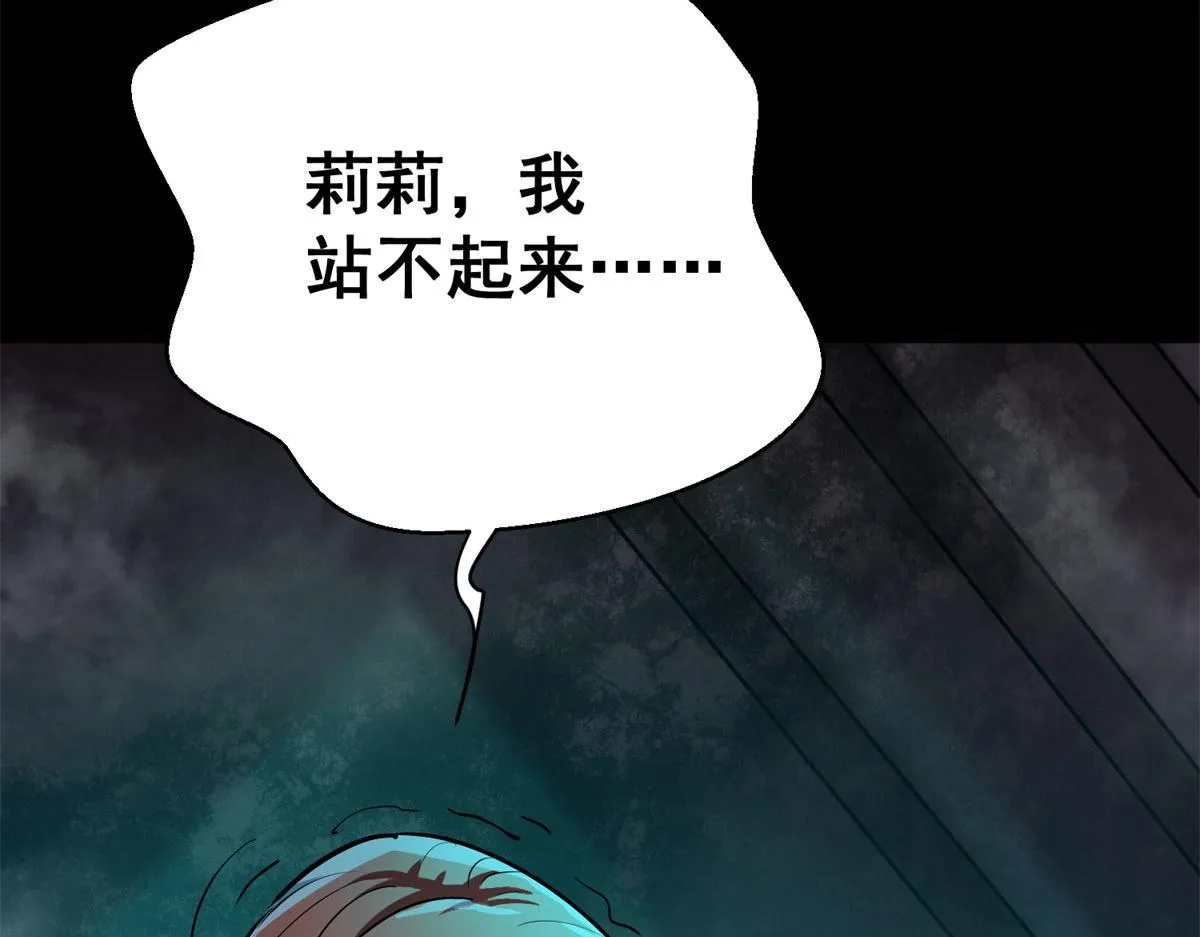 13 铁臂丧尸！ 第91页