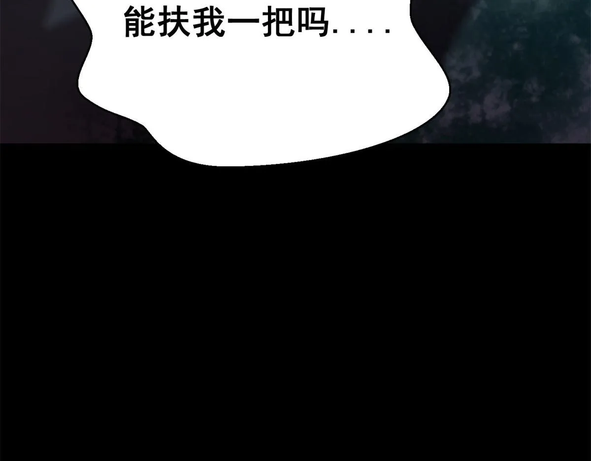 13 铁臂丧尸！ 第94页