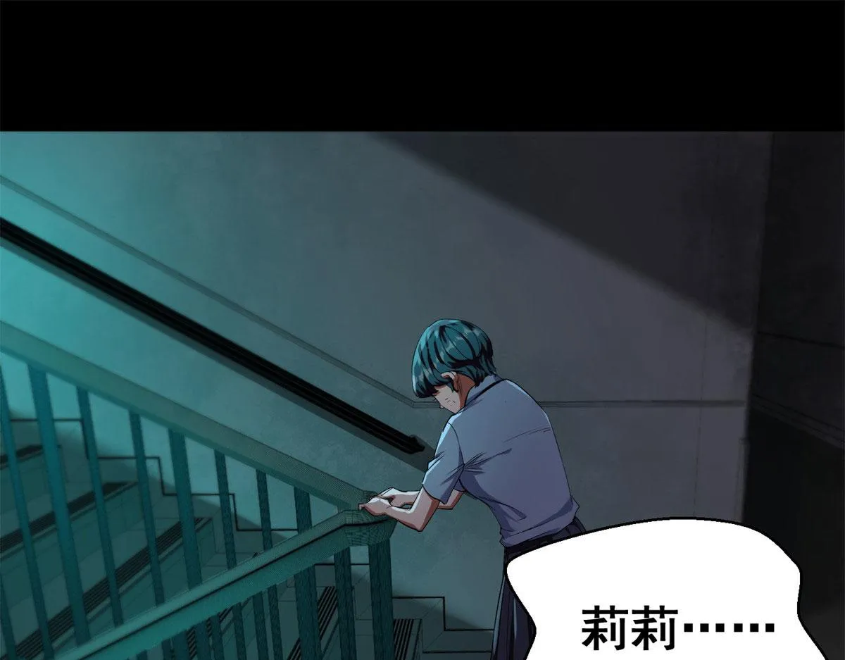 13 铁臂丧尸！ 第96页