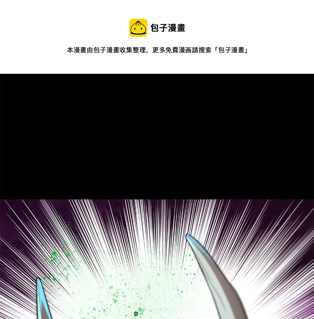 13 铁臂丧尸！ 第120页