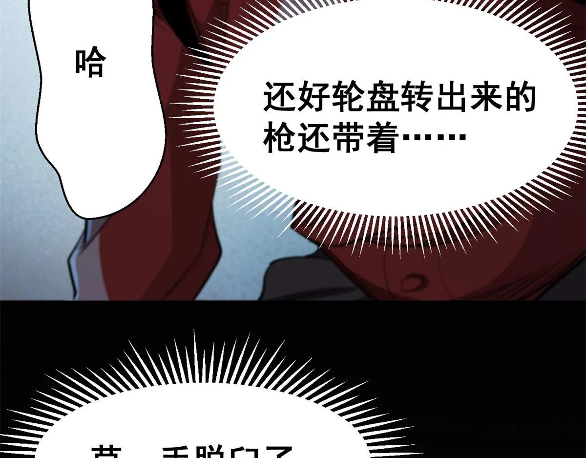 13 铁臂丧尸！ 第127页