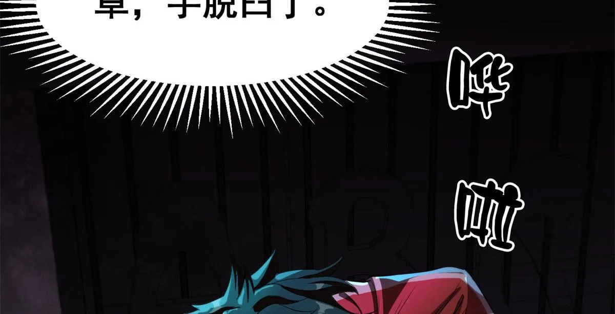 13 铁臂丧尸！ 第128页