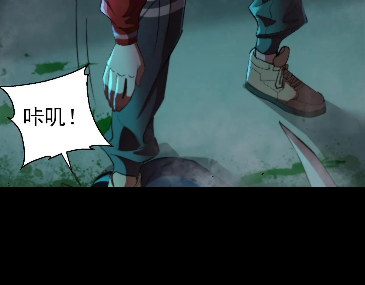 13 铁臂丧尸！ 第130页
