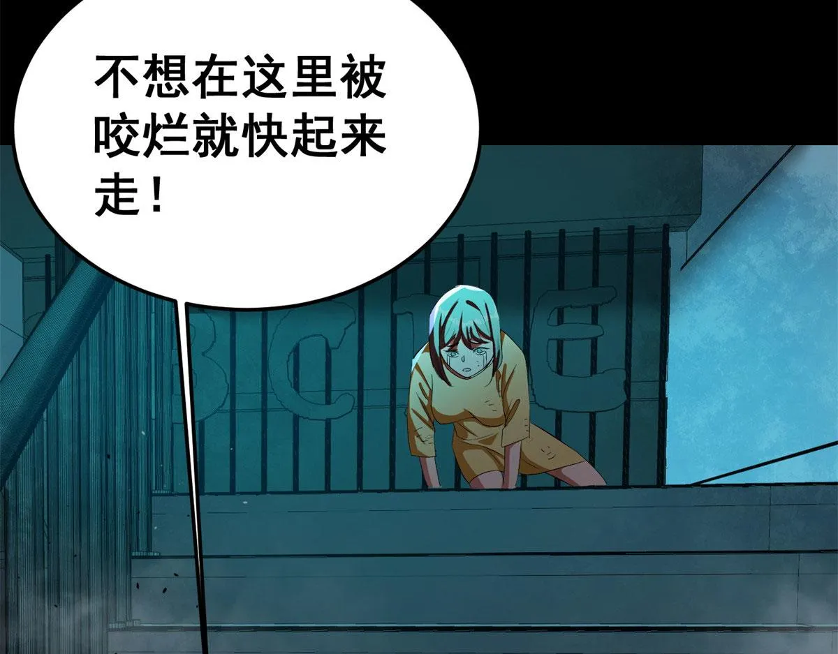 13 铁臂丧尸！ 第132页